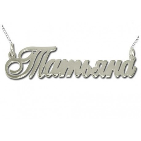 Russian Name Design Necklace